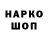 Героин гречка Jo Mazafaker