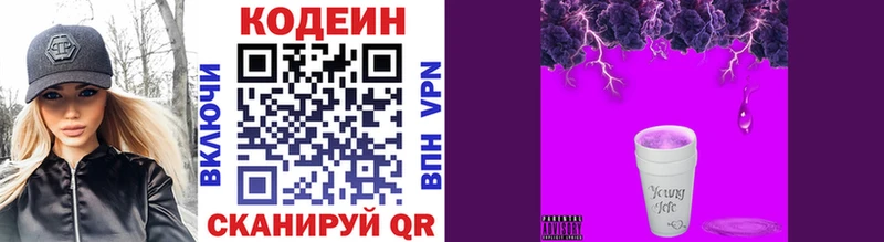 Кодеиновый сироп Lean Purple Drank  Кяхта 